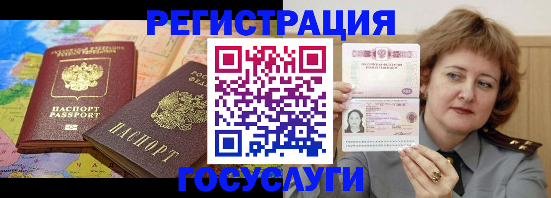 прописка для школы в Саратове