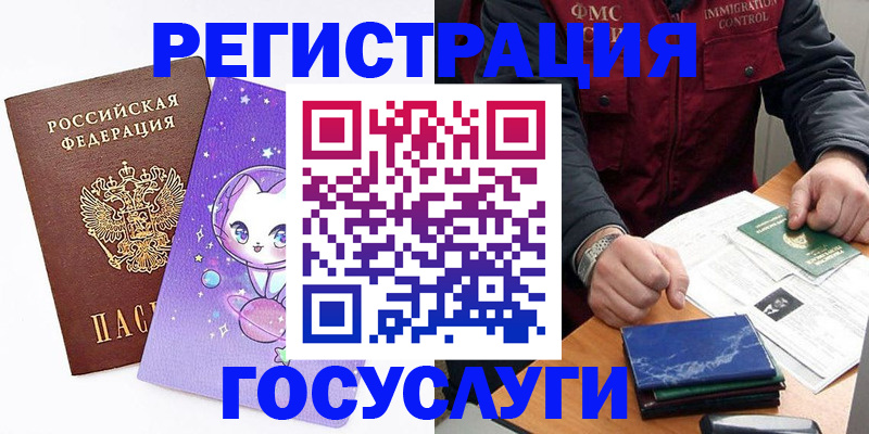 миграционный учет в Саратове