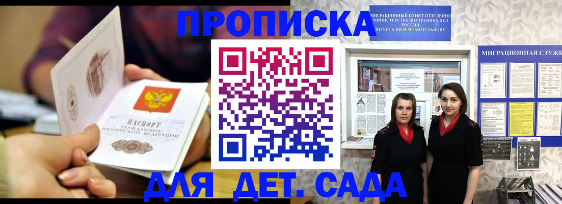 прописка поиск в Саратове