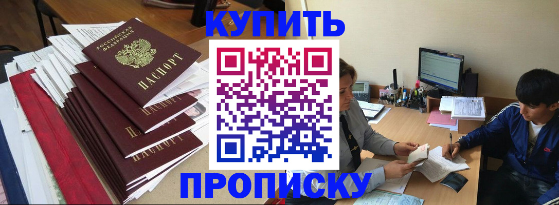 временная регистрация собственник в Саратове