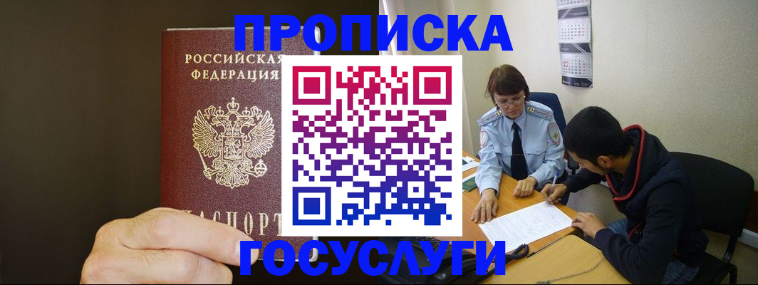 временная регистрация адрес в Саратове