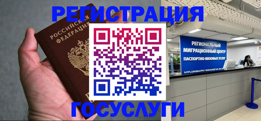 временная регистрация недорого в Саратове