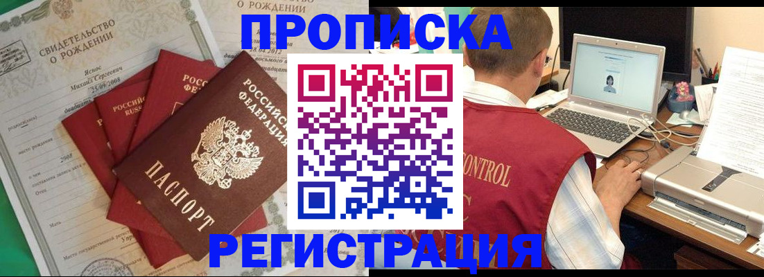 прописка для военкомата в Саратове