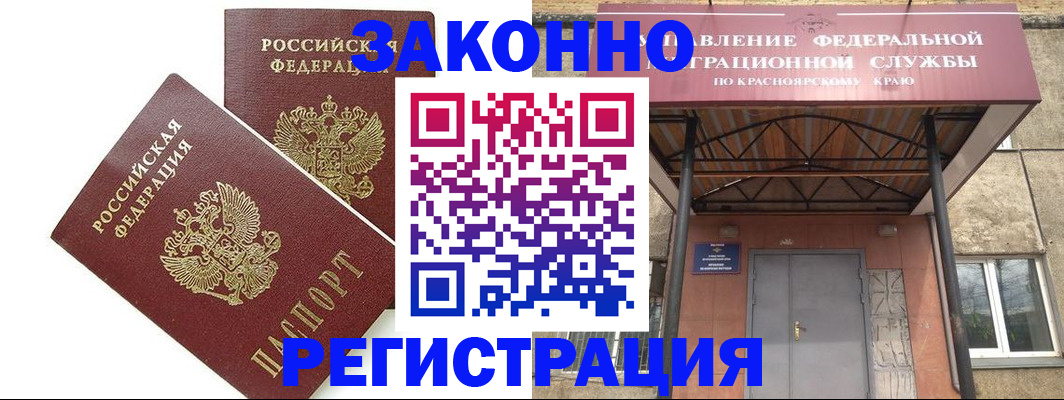 регистрация в Саратове