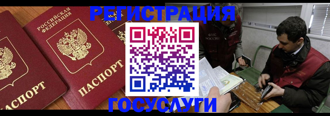 временная регистрация недорого в Саратове